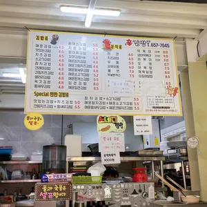 신김밥 리뷰 사진