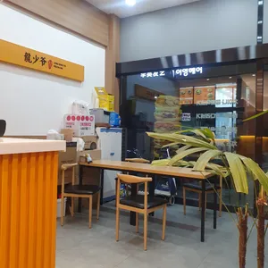 미스터용 차이나버거 리뷰 사진