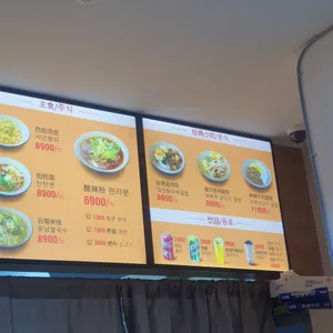 미스터용 차이나버거 리뷰 사진