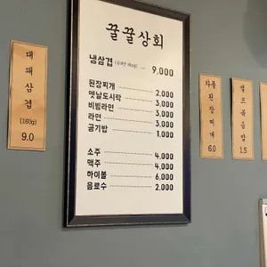 꿀꿀상회 리뷰 사진