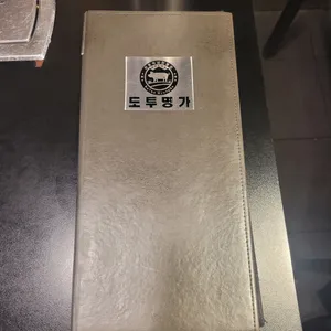 도투명가 리뷰 사진