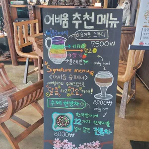 갤러리카페 어비움 리뷰 사진