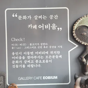갤러리카페 어비움 리뷰 사진