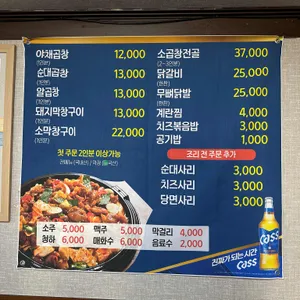 신풍곱창 리뷰 사진