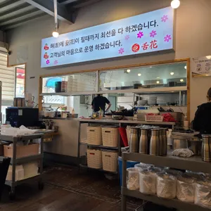 설화면옥 리뷰 사진