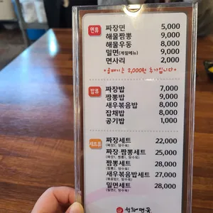 설화면옥 리뷰 사진