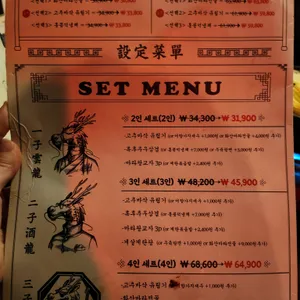 용용선생 리뷰 사진