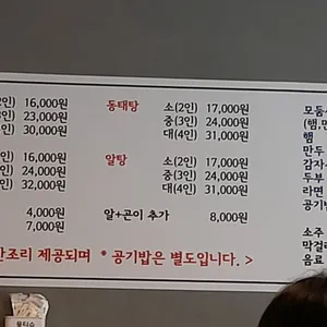 명동찌개마을 리뷰 사진