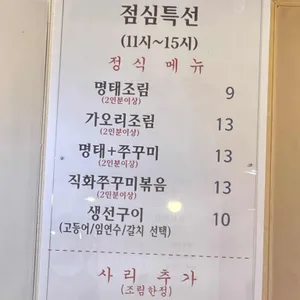 코다리연구소 리뷰 사진