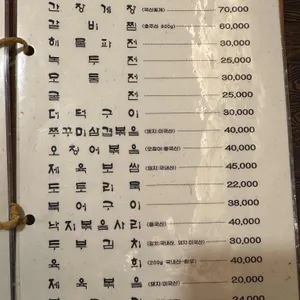 토담골 리뷰 사진