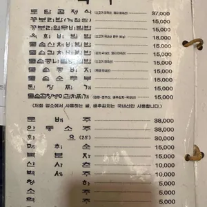 토담골 리뷰 사진