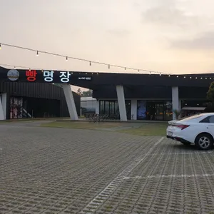 쇠소깍빵명장 리뷰 사진
