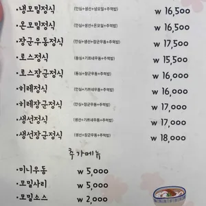 댓짱돈까스 리뷰 사진