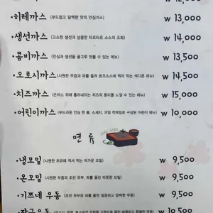 댓짱돈까스 리뷰 사진