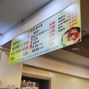 의정부부대찌개 리뷰 사진