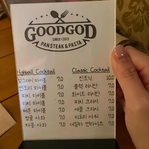 굿갓레스토랑 리뷰 사진