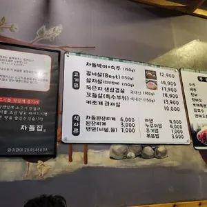 차돌집 리뷰 사진