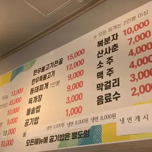 소나무집 리뷰 사진