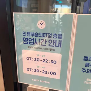 이디야커피 리뷰 사진