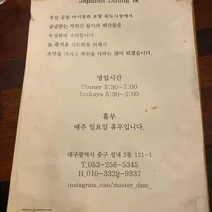 담 리뷰 사진