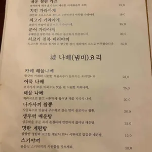 담 리뷰 사진