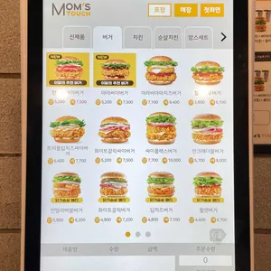 맘스터치 리뷰 사진