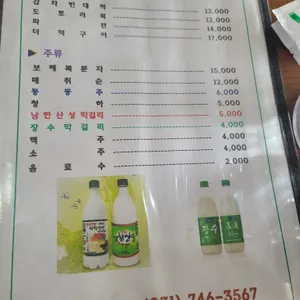 오복손두부 리뷰 사진
