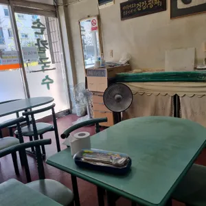 원산만두 리뷰 사진