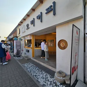 모리커피 리뷰 사진