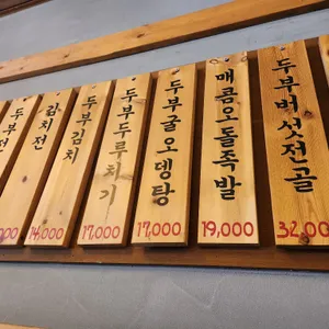 콩두 리뷰 사진