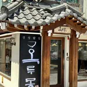 옥루몽 리뷰 사진