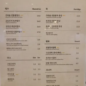 옥루몽 리뷰 사진