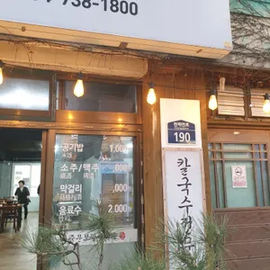 중문보말칼국수 리뷰 사진