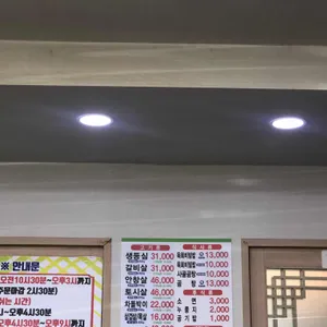 대운한우암소회관 리뷰 사진