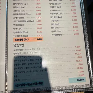 금스시 리뷰 사진