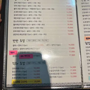 금스시 리뷰 사진