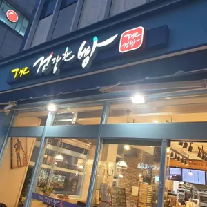 더건강한빵 리뷰 사진