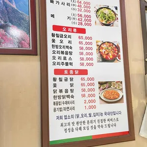 과림매운탕 리뷰 사진