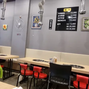보라옛날곱창 리뷰 사진