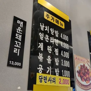 보라옛날곱창 리뷰 사진