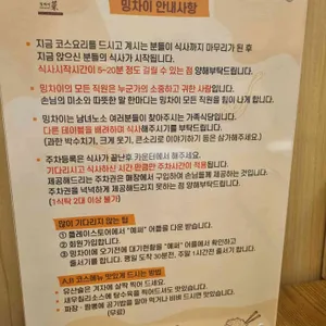 밍차이 리뷰 사진