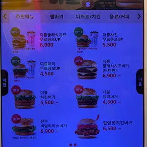 롯데리아 리뷰 사진