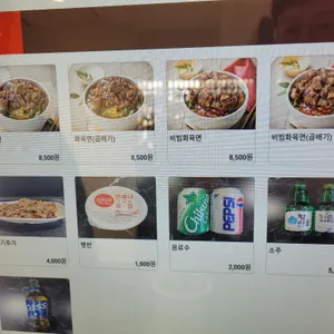 화육면 리뷰 사진