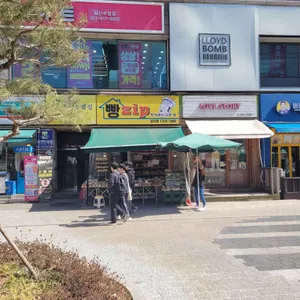 빵ZIP 리뷰 사진