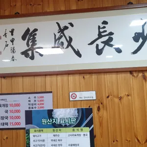 맛집 사진