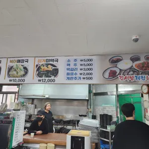 김서방재첩해장국 리뷰 사진