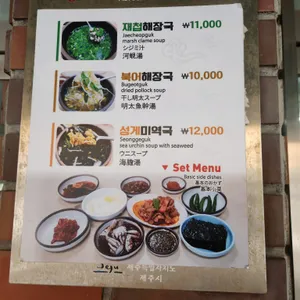 김서방재첩해장국 리뷰 사진