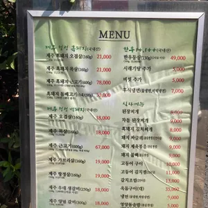 제주정원 리뷰 사진