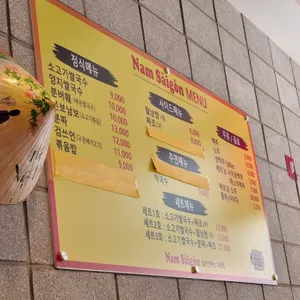 남사이곤 리뷰 사진