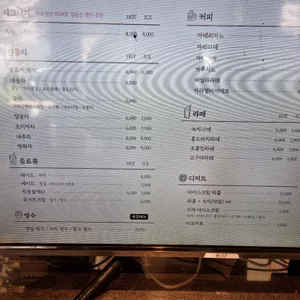 쌍계명차 리뷰 사진